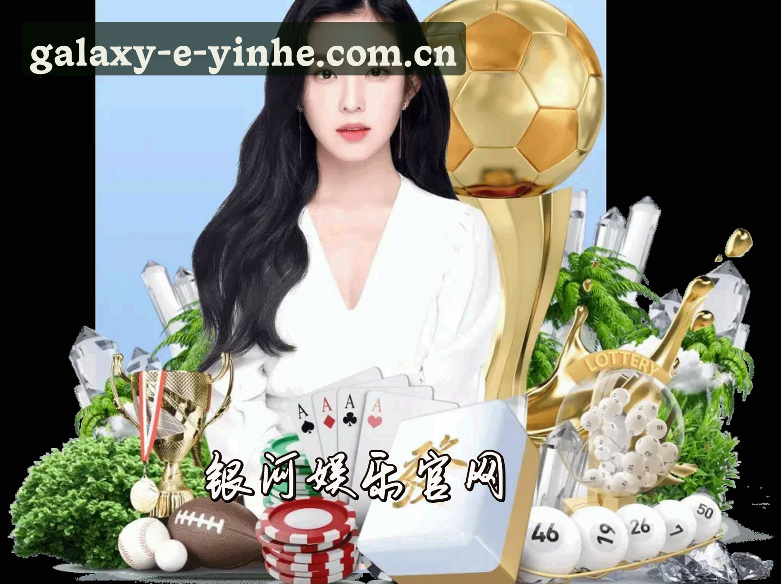关于我们信息